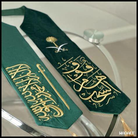 اجيب ايه من السعوديه