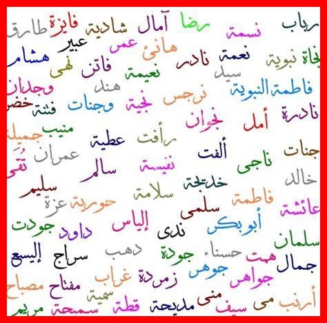احدث أسماء أولاد