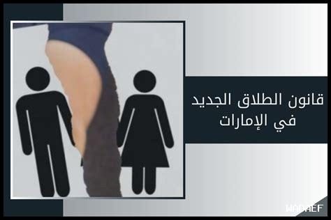 اخر تعديلات قانون الطلاق
