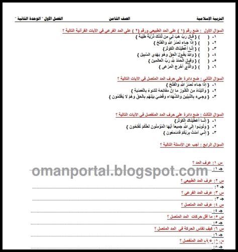 اسئلة و اجوبة في التعليم عن بعد اسئلة و اجوبة في التعليم عن بعد