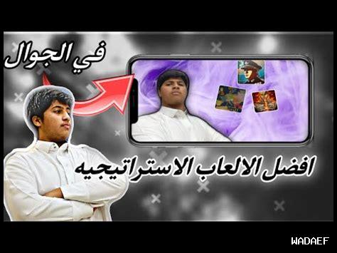 استراتيجيات الفوز في الألعاب اللوحية الحديثة