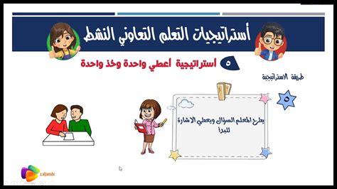 استراتيجيات لتحفيز الأطفال على التعلم في المنزل استراتيجيات لتحفيز الأطفال على التعلم في المنزل