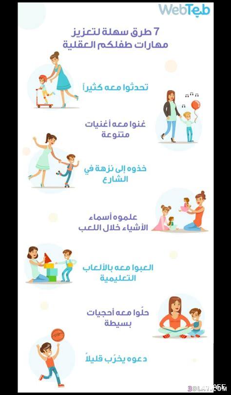 استراتيجيات لتعزيز نمو الطول عند الأطفال