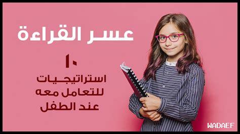 استراتيجيات للتعامل مع صعوبة تعلم اللغات الأجنبية استراتيجيات للتعامل مع صعوبة تعلم اللغات الأجنبية