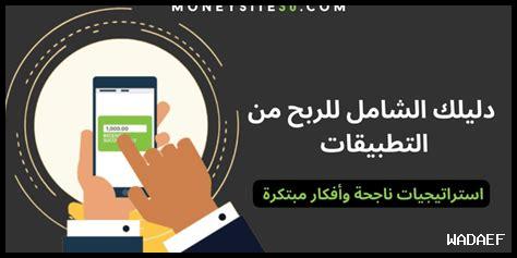 استراتيجيات ناجحة لتطبيق SXMB في عملك استراتيجيات ناجحة لتطبيق SXMB في عملك