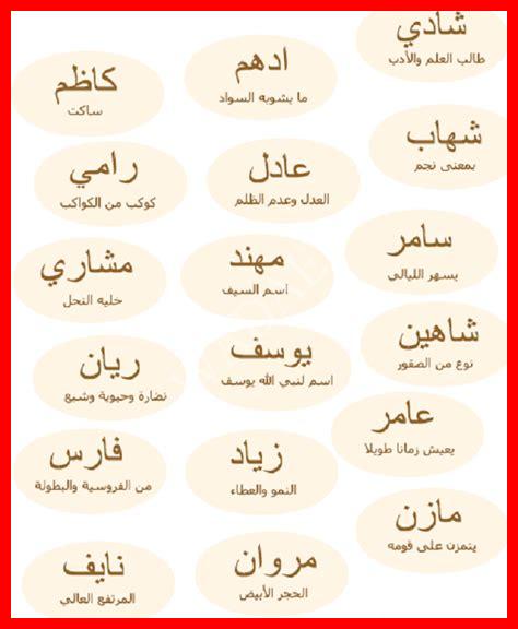 اسماء اولاد 6