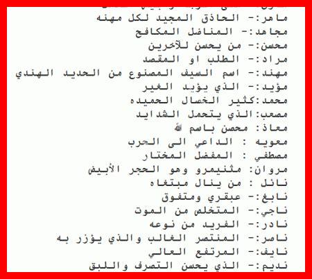اسماء اولاد شيعية نادرة اسماء اولاد شيعية نادرة