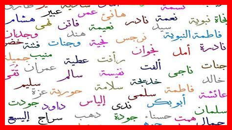 اسماء اولاد ٥ حروف