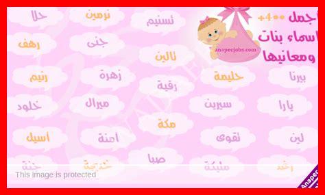 اسماء بنات 1445 اسماء بنات 1445