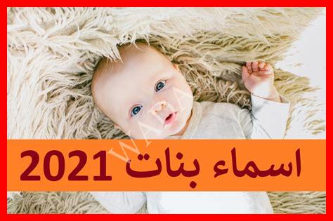 اسماء بنات طليانية اسماء بنات طليانية