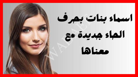 اسماء بنات طناخه اسماء بنات طناخه