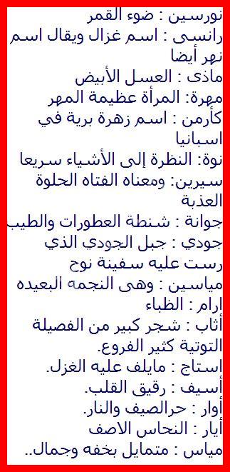 اسماء بنات عربية نادرة اسماء بنات عربية نادرة