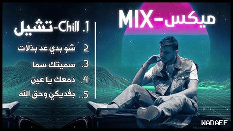 اغنية ضربني بخنجره الشامي