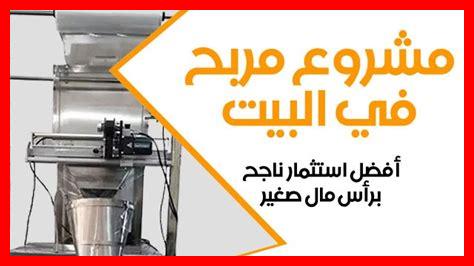 افضل مشروع استثمار افضل مشروع استثمار