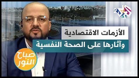 الأزمات الاقتصادية وتأثيرها على الإمارات: تحليل واستراتيجيات المواجهة