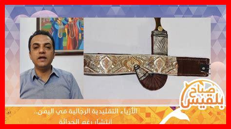 الأزياء الرجالية التقليدية في السعودية: أسلوب وأناقة الأزياء الرجالية التقليدية في السعودية: أسلوب وأناقة