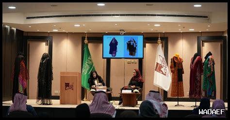 الأزياء النسائية التقليدية في السعودية: تفاصيل تنبض بالأصالة