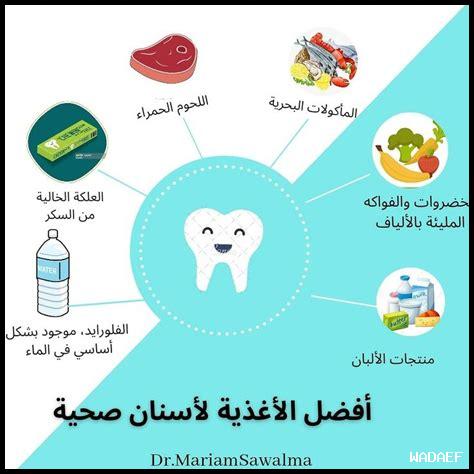 الأطعمة الصحية التي