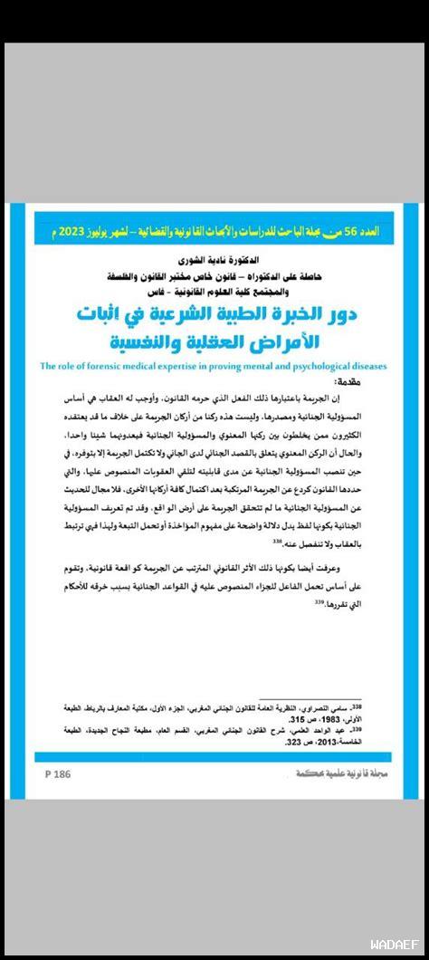 الأمراض العقلية: كيفية تقديم الدعم والعلاج الفعّال