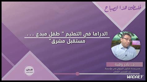 الاستثمار في التعليم: مستقبل مشرق للسعودية الاستثمار في التعليم: مستقبل مشرق للسعودية