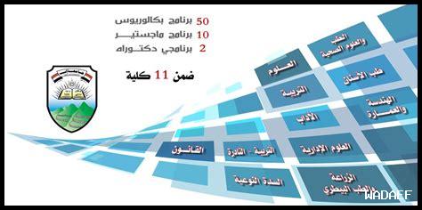 البرامج الأكاديمية المبتكرة في الجامعات السعودية