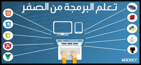 البرمجة للأطفال خطوة بخطوة