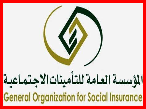 التأمينات الاجتماعية 16 مايو التأمينات الاجتماعية 16 مايو