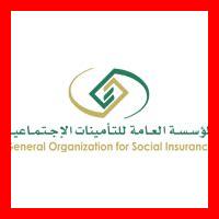التأمينات الاجتماعية زائر التأمينات الاجتماعية زائر