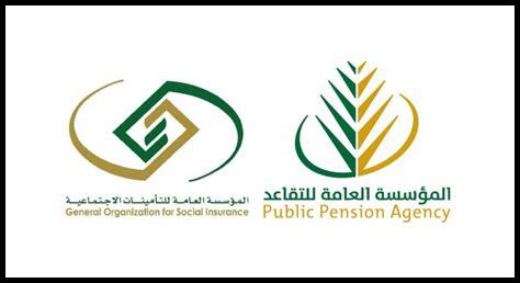 التأمينات الاجتماعية نفاذ