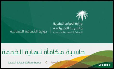 التامينات الاجتماعية نهاية الخدمة