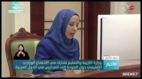 التربية والتعليم في الدول العربية: التحديات والحلول