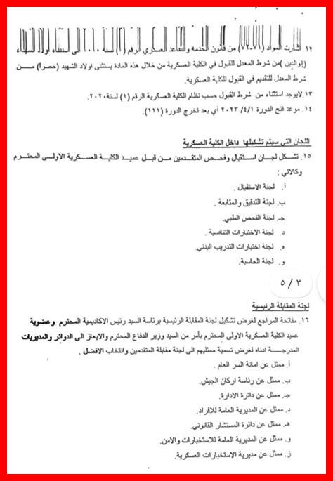 التقديم على الاكاديميه السعوديه للمياه التقديم على الاكاديميه السعوديه للمياه