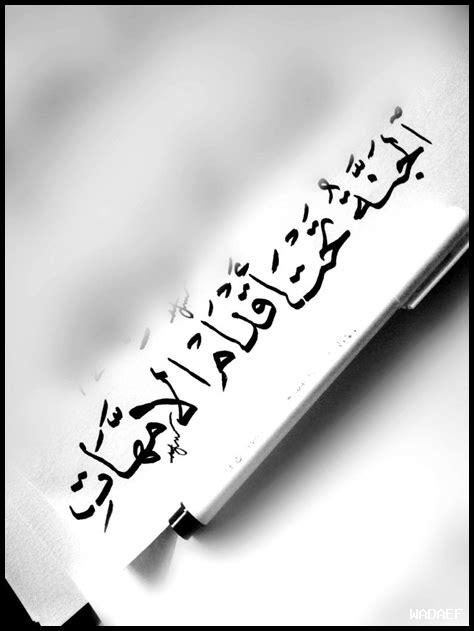 الجنة تحت اقدام الامهات حديث