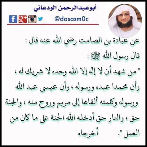 الجنة حق والنار حق