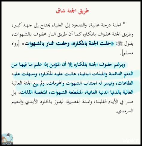 الجنة سلعة الله الغالية