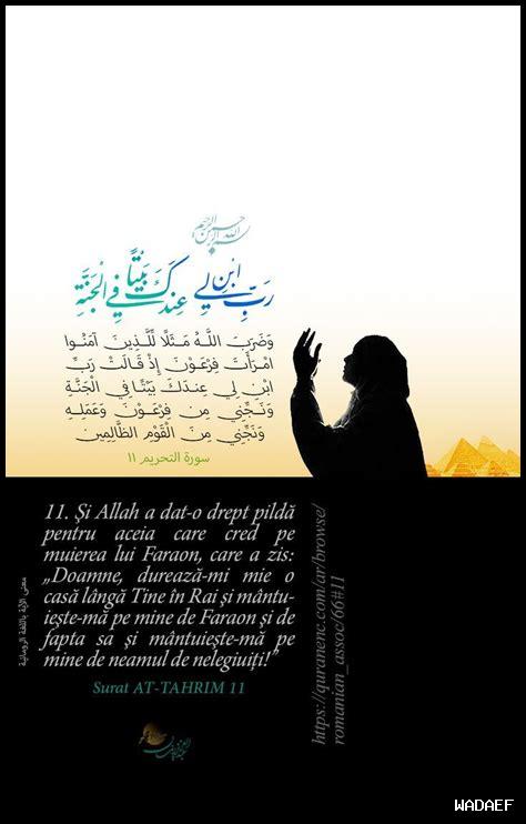 الجنة قالت للنار MP3 الجنة قالت للنار MP3