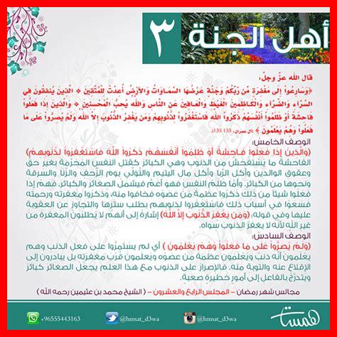 الجنَّةِ قِيعانٌ الدرر السنية الجنَّةِ قِيعانٌ الدرر السنية