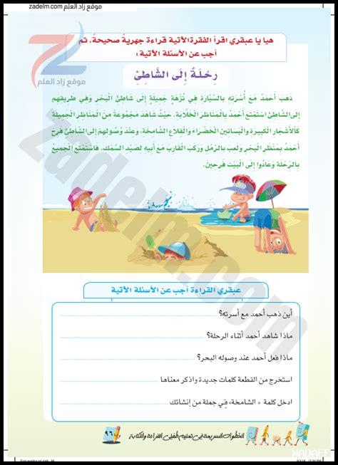 الخطوات اللازمة لتعلم القراءة السريعة