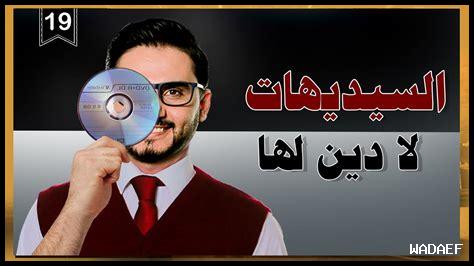 الخيانة لا دين لها