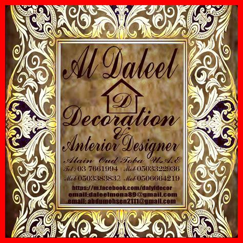 الدليل الكامل للديكور المستدام الدليل الكامل للديكور المستدام