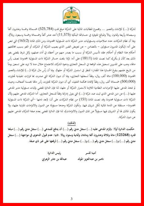 الذمة المالية المستقلة للشركات الذمة المالية المستقلة للشركات