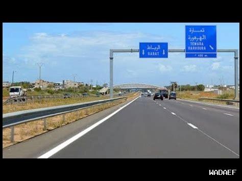 الرباط الدار البيضاء