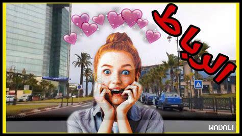 الرباط شارع النخيل