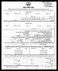 الزواج من غير سعودي