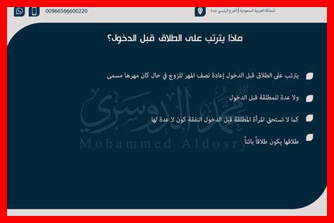 الطلاق قبل الدخول قانون سوري الطلاق قبل الدخول قانون سوري