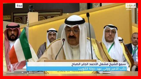 العلاقات الكويتية-الدولية: التعاون والتحديات العالمية العلاقات الكويتية-الدولية: التعاون والتحديات العالمية