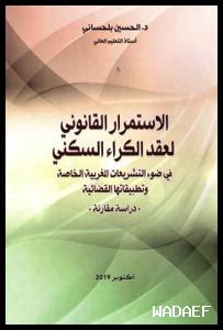الكراء في الرياض: مقارنة بين الشقق الفندقية والعادية الكراء في الرياض: مقارنة بين الشقق الفندقية والعادية