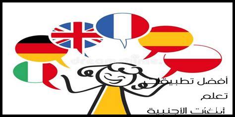 اللغات الأجنبية في التعليم السعودي: أهمية ومناهج