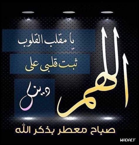 اللهم ثبت حمل زوجتي اللهم ثبت حمل زوجتي