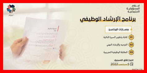 المسؤولية الاجتماعية نيوم المسؤولية الاجتماعية نيوم